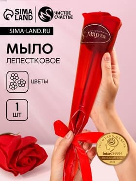 Мыло лепестковое «С 8 Марта», 1 шт., аромат цветочный, Чистое счастье