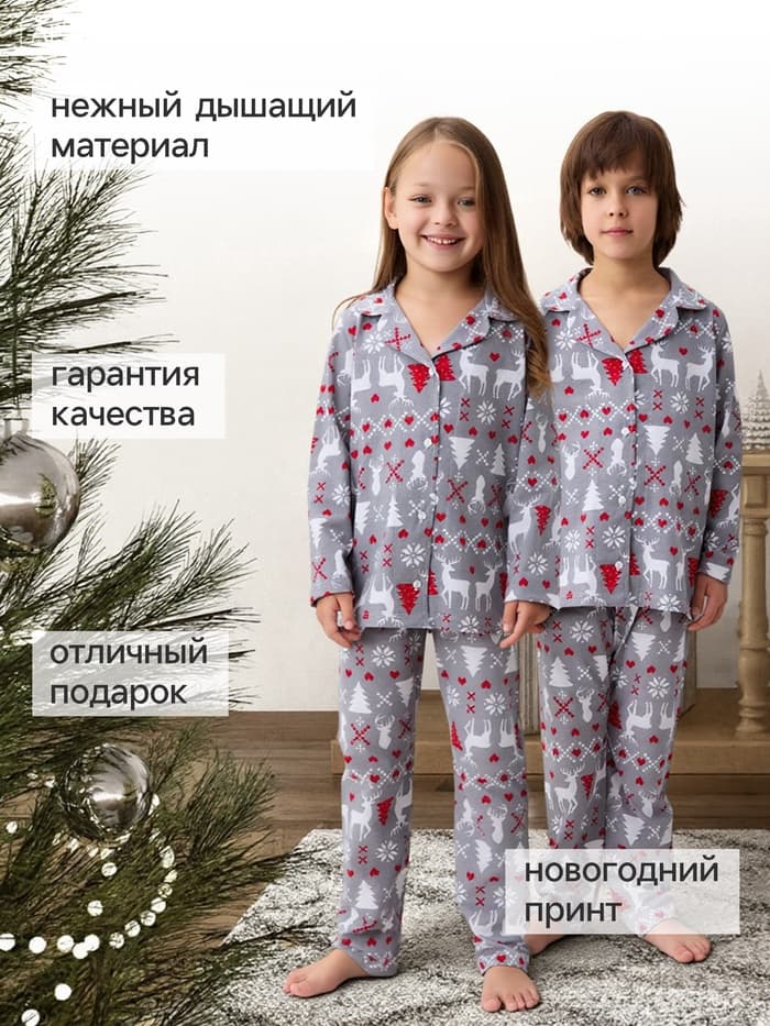 Пижама детская новогодняя: рубашка, брюки, KAFTAN «Скандинавия», серая, рост 86-92 см