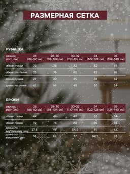 Пижама детская KAFTAN «Скандинавия» размер 30 (98-104 см)