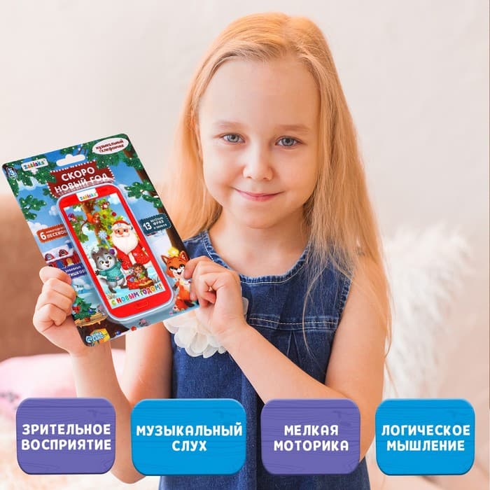 Музыкальный телефончик ZABIAKA «Дед Мороз и зверята», звуковые эффекты