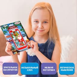 Музыкальный телефончик ZABIAKA «Дед Мороз и зверята», звуковые эффекты