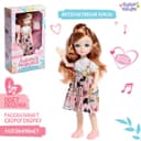 Кукла интерактивная Happy Valley «Любимая подружка», звук, свет