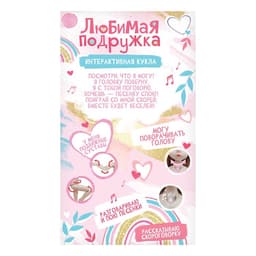 Кукла интерактивная Happy Valley «Любимая подружка», звук, свет