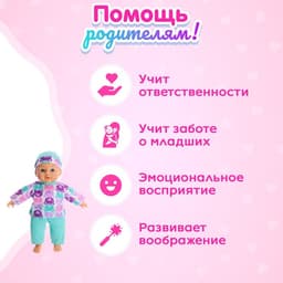 Пупс мягконабивной «Мой малыш» в костюмчике, с аксессуарами