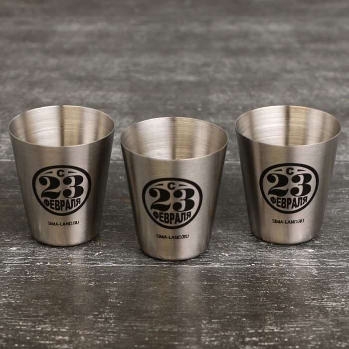 Стопки «С 23 февраля»: набор 3 шт. × 30 мл