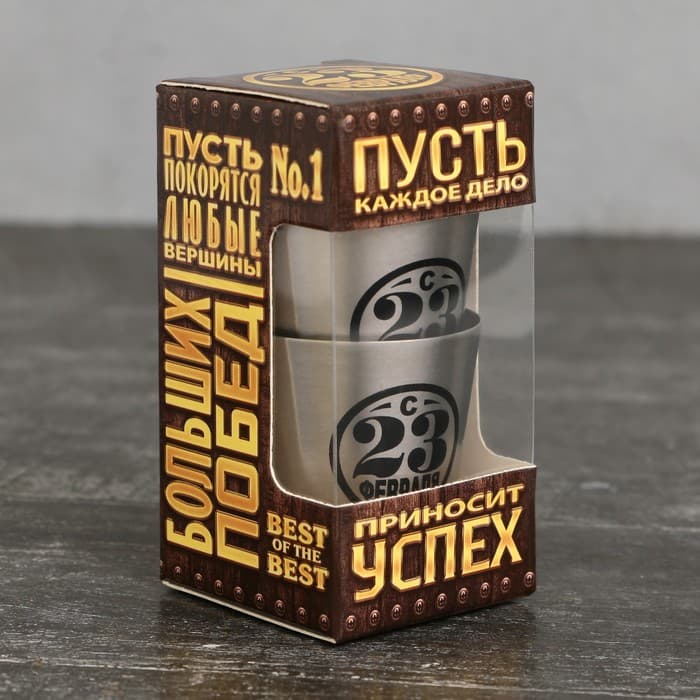 Стопки «С 23 февраля»: набор 3 шт. × 30 мл