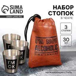 Стопки в чехле I'm not alcoholic, 3 шт. × 30 мл