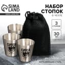 Стопки в чехле «Удачной охоты», 3 шт. × 30 мл