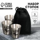 Стопки в чехле «За удачную рыбалку», 3 шт. × 30 мл