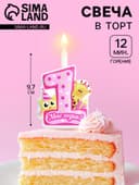 Свеча в торт «Мне годик!» с жирафом и совой, 9.7 см, 12 мин, 40 г