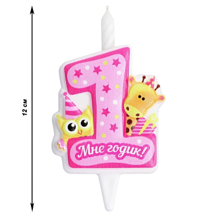 Свеча в торт «Мне годик!» с жирафом и совой, 9.7 см, 12 мин, 40 г