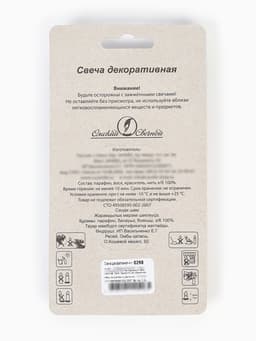 Свеча в торт «Мне годик!» с жирафом и совой, 9.7 см, 12 мин, 40 г