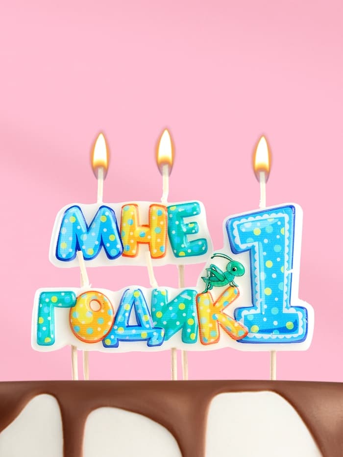 Свеча в торт на шпажке для мальчиков «Мне годик», 7.7 см, 12 мин, 65 г