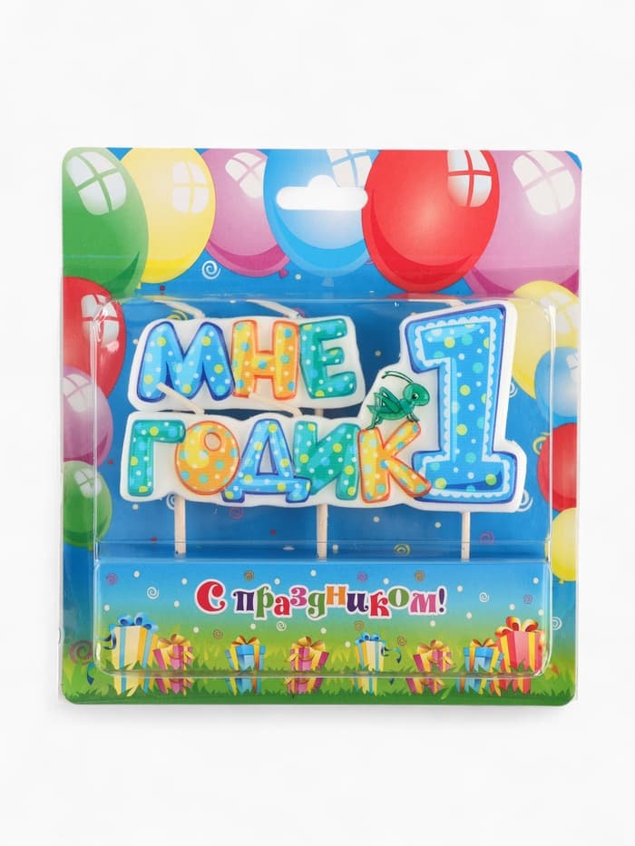 Свеча в торт на шпажке для мальчиков «Мне годик», 7.7 см, 12 мин, 65 г