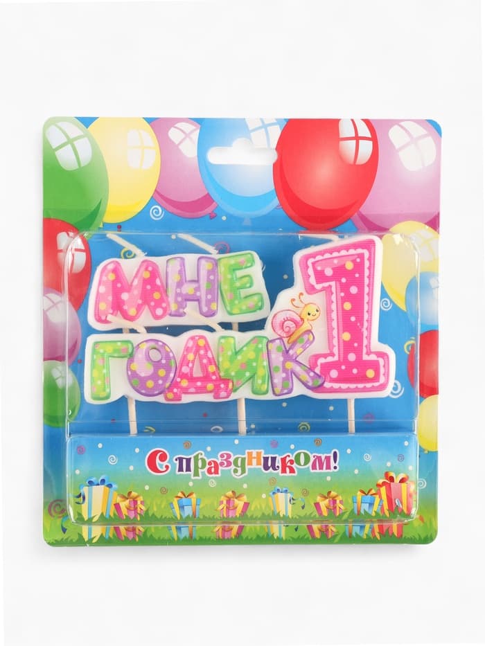 Свеча в торт на шпажке для девочек «Мне годик», 7.7 см, 12 мин, 65 г