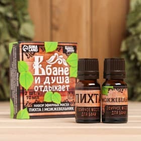 Набор 2 эфирных масла 10 мл «В бане и душа отдыхает» пихта, можжевельник