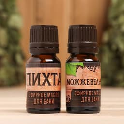 Набор 2 эфирных масла 10 мл «В бане и душа отдыхает» пихта, можжевельник