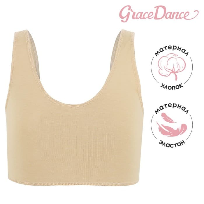 Топ на широких бретелях Grace Dance, р. 30, цвет бежевый