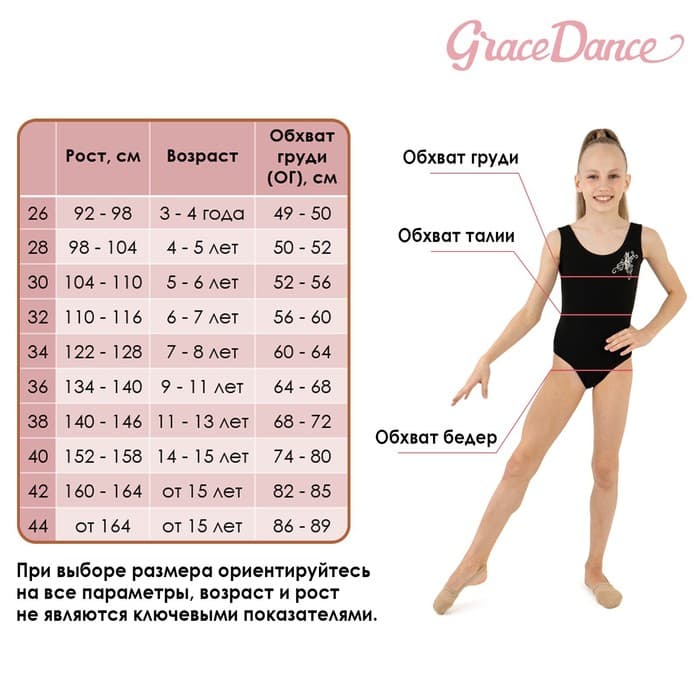 Топ на широких бретелях Grace Dance, р. 34, цвет бежевый