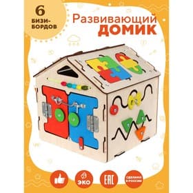 Бизидом YOSHATOYS «Малыш»