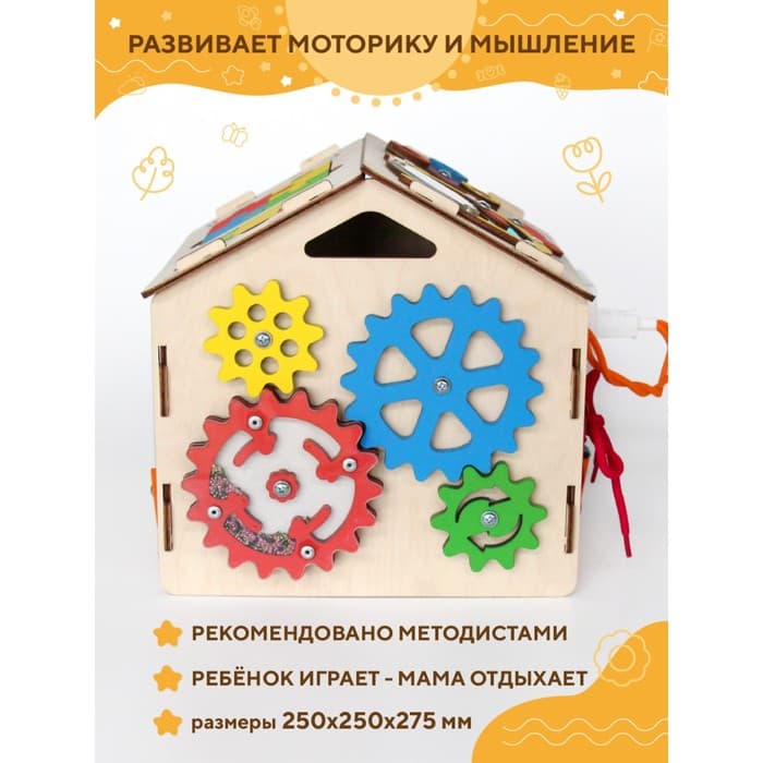 Бизидом YOSHATOYS «Малыш»