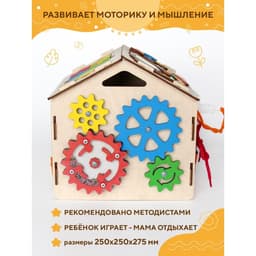 Бизидом YOSHATOYS «Малыш»