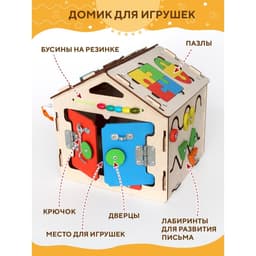 Бизидом YOSHATOYS «Малыш»