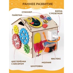 Бизидом YOSHATOYS «Малыш»