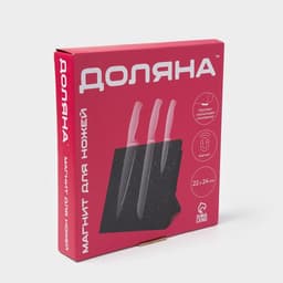 Держатель для ножей магнитный Доляна «Зефир», 22×24 см, чёрный