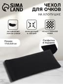 Чехол для очков на хлопушке, размер 17×0.5×9 см, чёрный