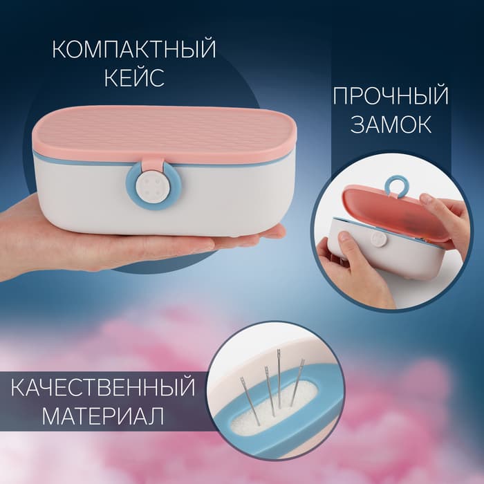 Швейный набор Premium, 43 предмета, в двухъярусном боксе, 15.5×6 см, МИКС