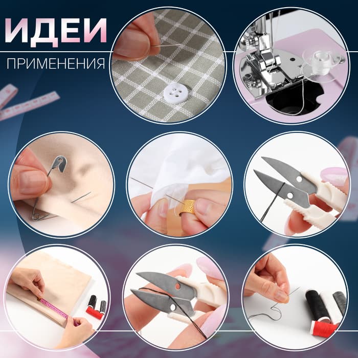 Швейный набор Premium, 43 предмета, в двухъярусном боксе, 15.5×6 см, МИКС