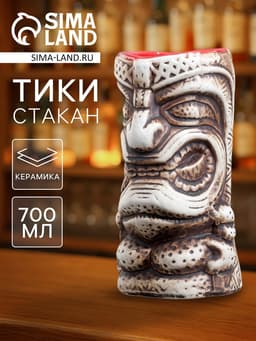 Стакан для коктейлей «Тики», 700 мл, керамика