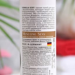 Гель для душа женский Formula Sexy №2, 250 мл