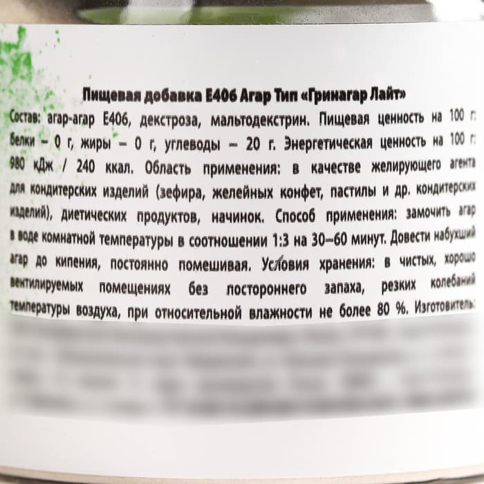 Агар-агар 900, растительный загуститель для зефира, варенья, меренги, 50 г.