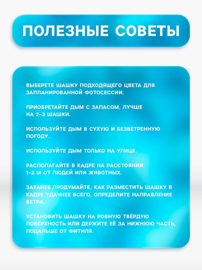Цветной дым голубой, заряд 0.8 дюйм, ОПТИ, средняя интенсивность, 60 сек