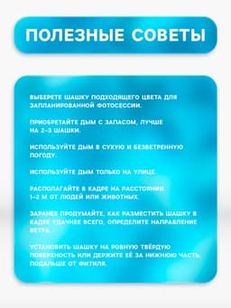 Цветной дым голубой, заряд 0.8 дюйм, ОПТИ, средняя интенсивность, 60 сек