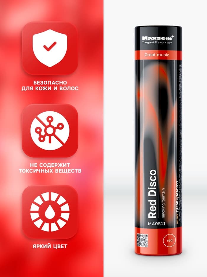 Цветной дым красный, заряд 0.8 дюйма, ПРОФИ, высокая интенсивность, 60 сек