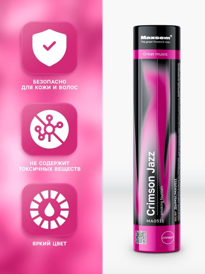 Цветной дым малиновый, заряд 0.8 дюйм, ОПТИ, средняя интенсивность, 60 сек