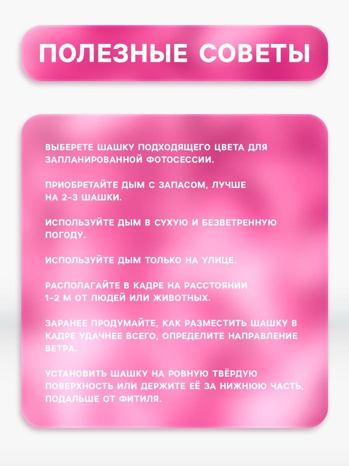 Цветной дым малиновый, заряд 0.8 дюйм, ОПТИ, средняя интенсивность, 60 сек