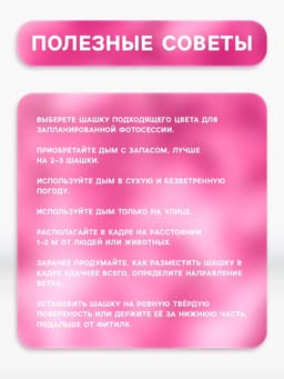 Цветной дым малиновый, заряд 0.8 дюйм, ОПТИ, средняя интенсивность, 60 сек