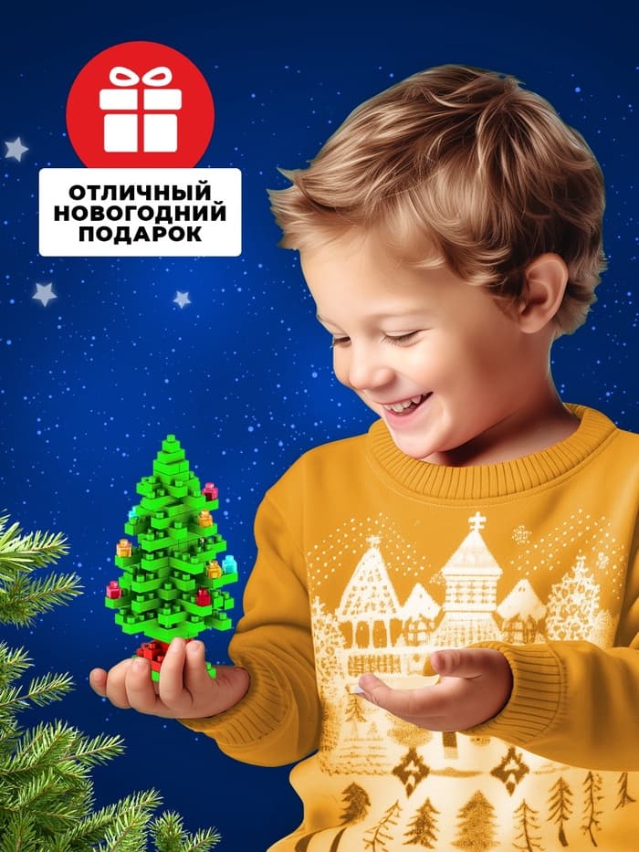 Конструктор UNICON «Новогодние истории. Ёлка», 130 деталей