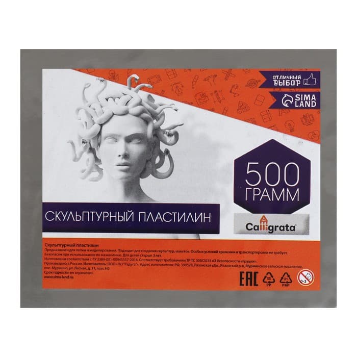 Пластилин скульптурный 500 г Calligrata твёрдый, серый