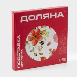 Подставка для торта Доляна «Пионы», d=25.5 см, вращающаяся, стекло