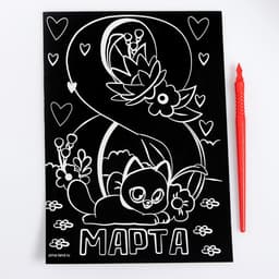 Гравюра «8 Марта» с цветной основой А5