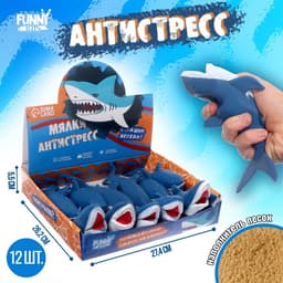 Антистресс сквиш мялка Funny toys «Акула», с песком, тянучка, в шоубоксе