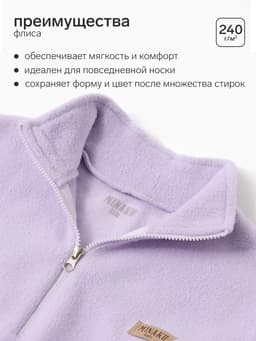 Костюм детский флисовый (толстовка, брюки) MINAKU, рост 74-80, сиреневый