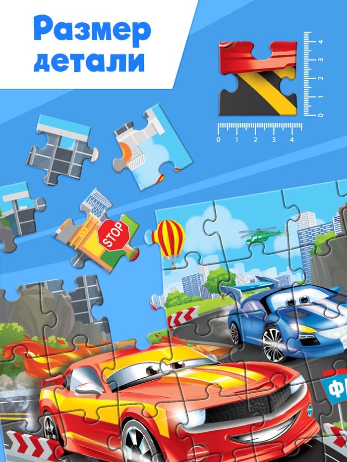 Пазл «Самый быстрый», 35 деталей