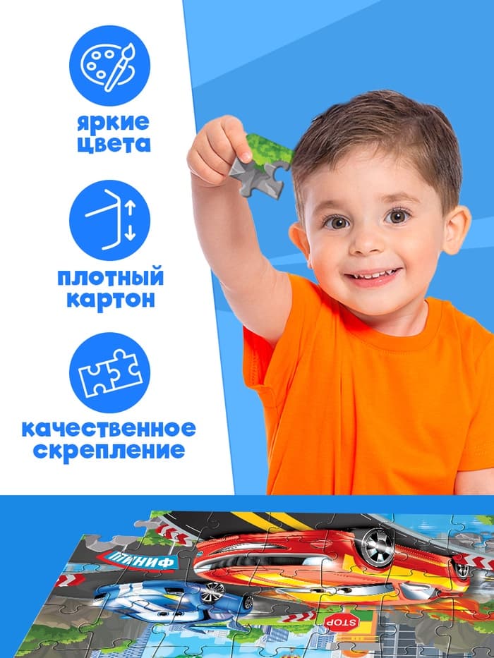 Пазл «Самый быстрый», 35 деталей