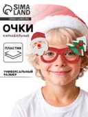 Карнавальные очки «Новогодние»